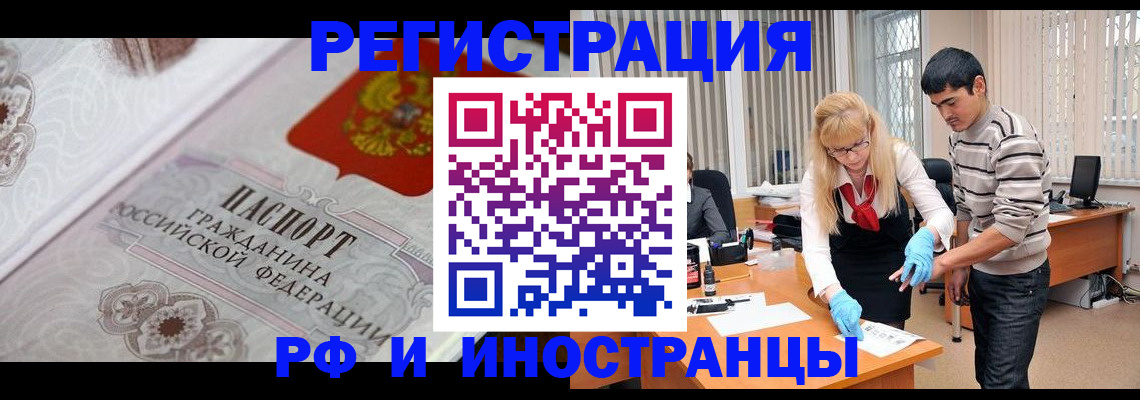 регистрация для школы в Хилке
